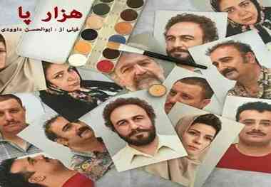  «هزارپا» در گیشه رکورد زد + جدول فروش در هفته گذشته
