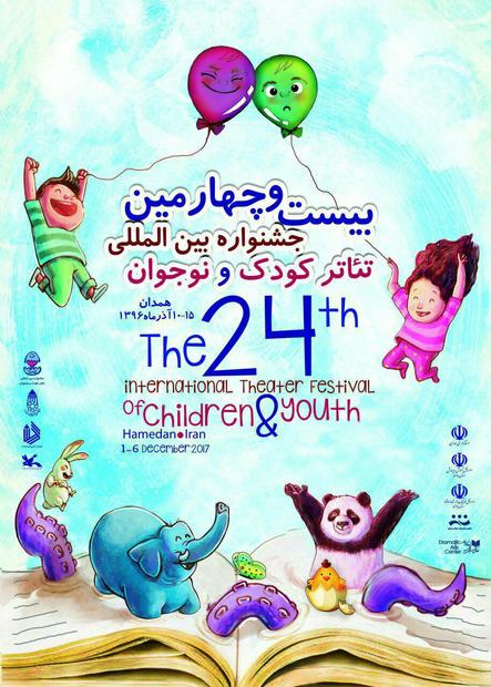 هشت نمایش خیابانی به جشنواره بین المللی تئاتر کودک و نوجوان همدان راه یافتند