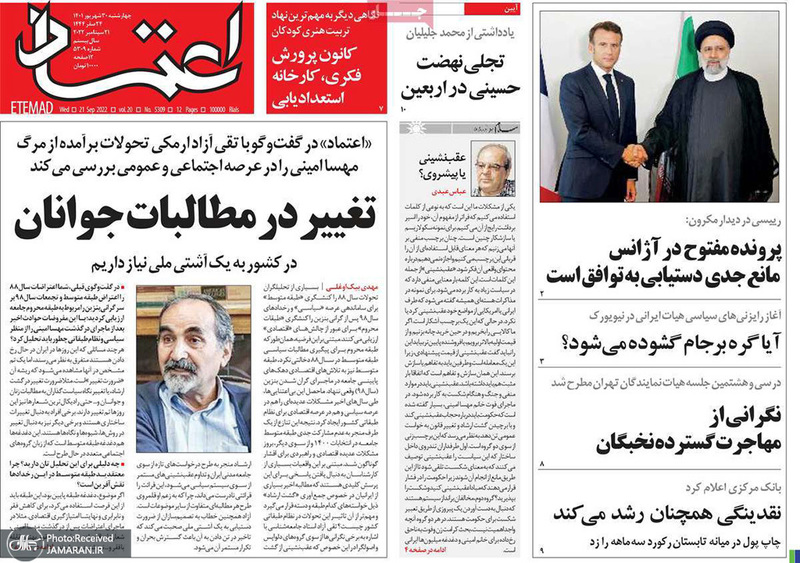 گزیده روزنامه های 30 شهریور 1401