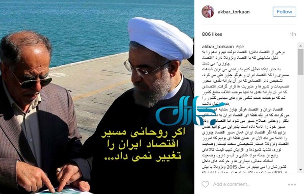اگر روحانی مسیر اقتصادی ایران را تغییر نمی داد..