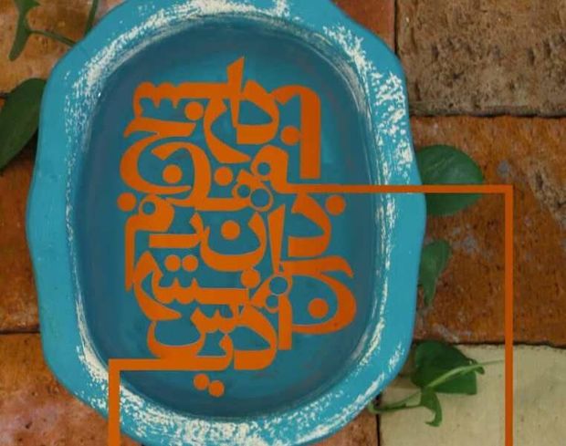 نزدیک به دوهزار داستان به جشنواره نارنج رسید