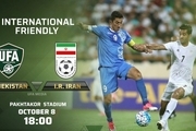 حضور تماشاگران در دیدار تیم های ملی ایران و ازبکستان / بلیت بازی رایگان است
