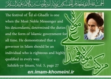  Quotes: The festival of Id Al Ghadir