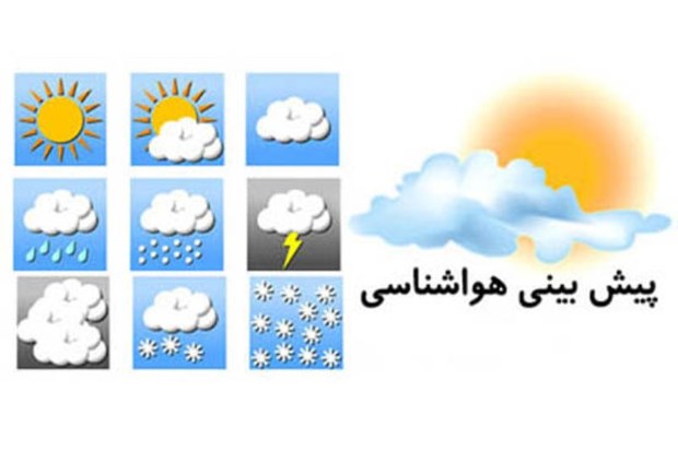 کاهش پنج تا هفت درجه ای دمای هوای استان زنجان