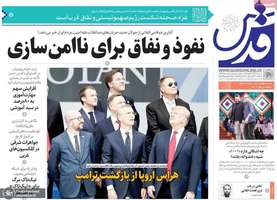 گزیده روزنامه های 30 دی 1403