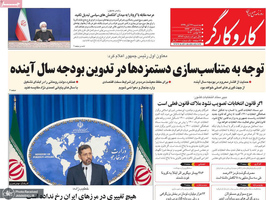 گزیده روزنامه های 27 آبان 1399