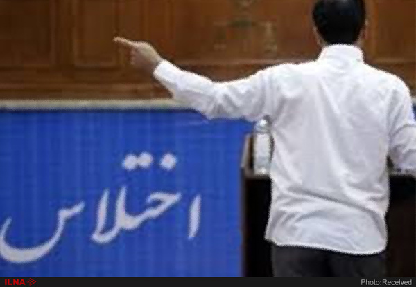 کشف اختلاس ۲۲ میلیارد ریالی در یکی از ادارات دولتی شیراز
