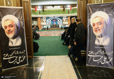 مراسم بزرگداشت محمدعلی جماعتی در حسینیه شماره ۲ جماران