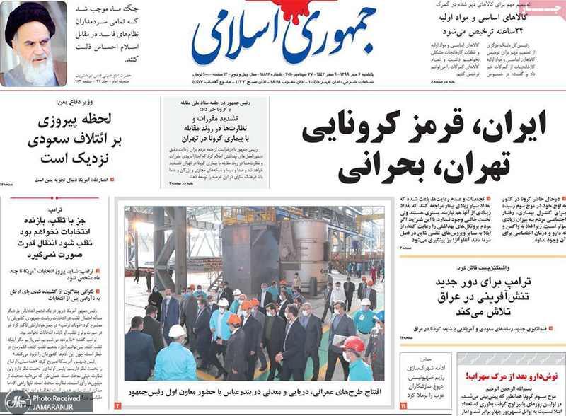گزیده روزنامه های 6 مهر 1399