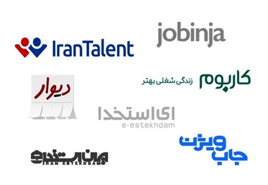 بررسی و مقایسه پلت‌فرم‌های آنلاین آگهی استخدام؛ دیوار ارزان‌ترین و پربازده‌ترین

