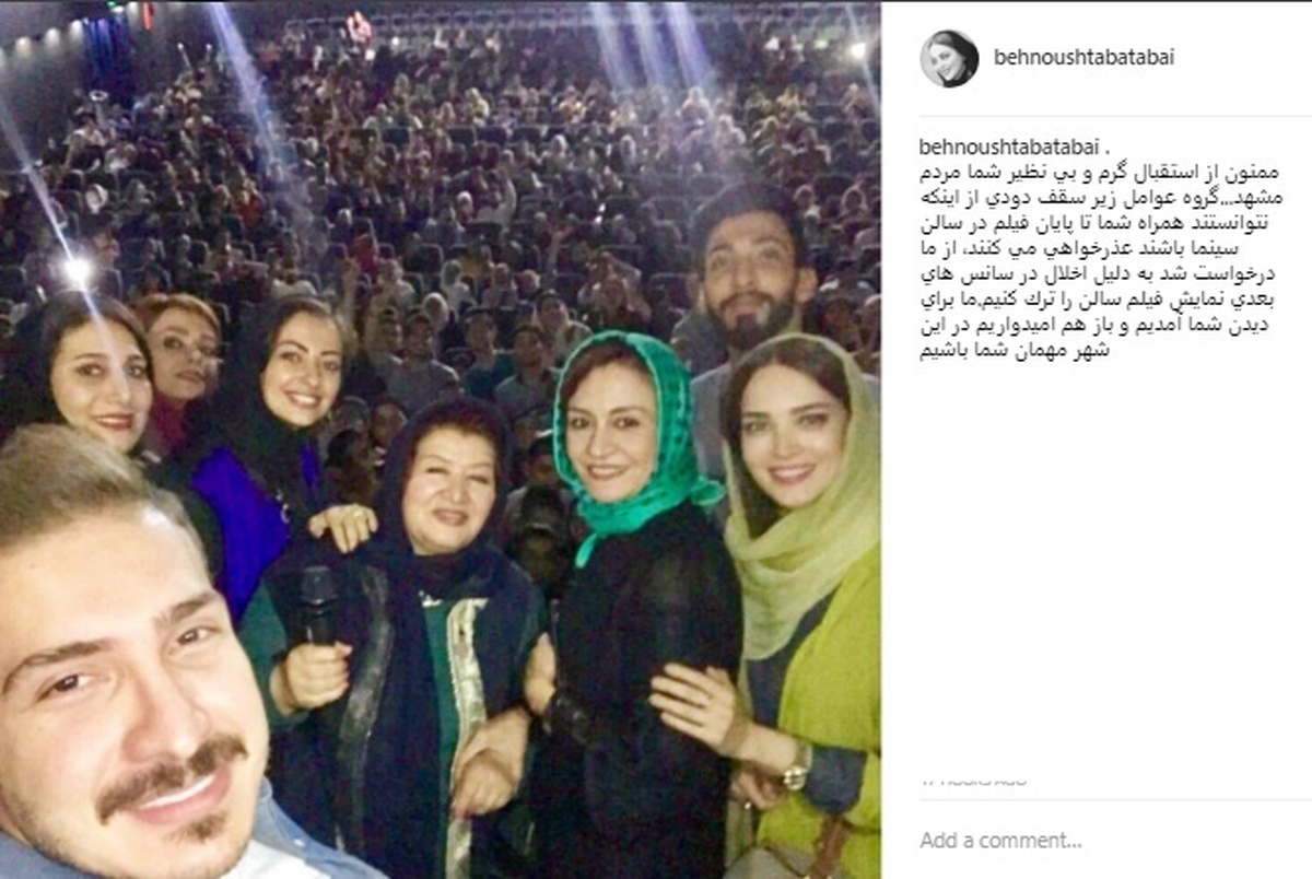 تصویری از بهنوش طباطبایی کنار مردم مشهد در سالن سینما