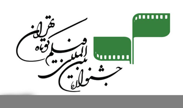 فیلم‌های منتخب جشنواره بین‌المللی فیلم کوتاه تهران در مشهد اکران شد
