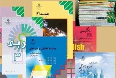 زمان و نحوه سفارش کتاب های درسی دانش آموزان فارس اعلام شد