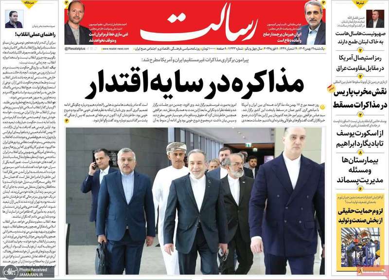 گزیده روزنامه های 19 بهمن 1404