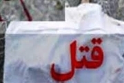 پرونده چهار فقره قتل و کشف جسد در مشهد  تشکیل شد