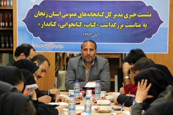 اجرای 300 عنوان برنامه به مناسبت هفته کتاب در استان زنجان