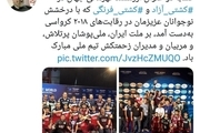 رئیس‌جمهور روحانی قهرمانی کشتی‌گیران نوجوانان را تبریک گفت