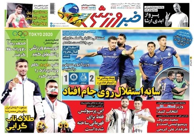 روزنامه‌های ورزشی 14 مرداد 1400
