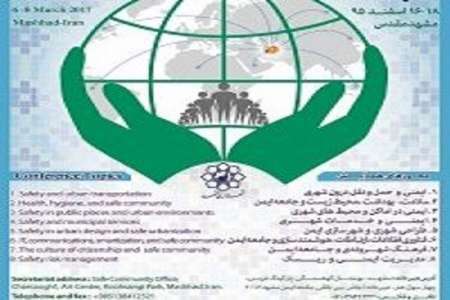 ارسال 300 مقاله به اجلاس آسیایی جامعه ایمن در مشهد
