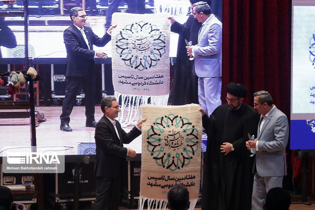 تمبر یادبود هفتاد سالگی دانشگاه فردوسی مشهد رونمایی شد