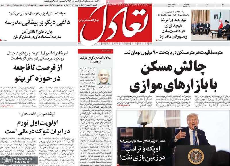 گزیده روزنامه های 21 بهمن 1403
