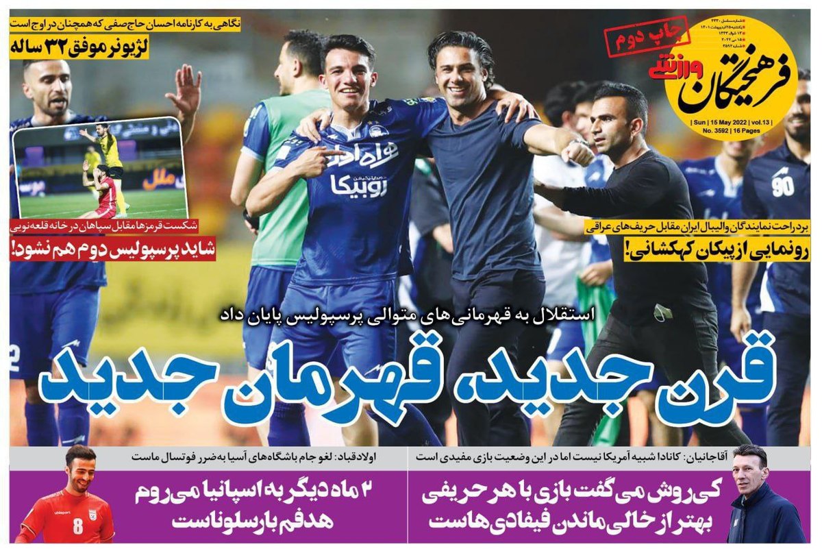 روزنامه های ورزشی یکشنبه 25 اردیبهشت 1401