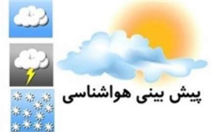 کاهش دماو بارش باران از اواسط هفته جاری در البرز