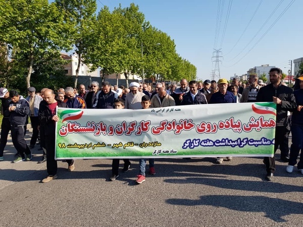 برگزاری پیاده روی خانوادگی کارگران در شهرستان قائم شهر