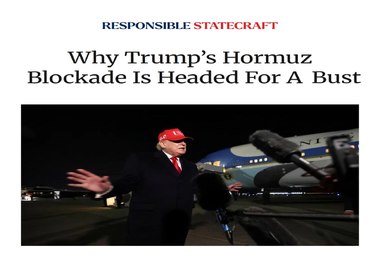 اندیشکده کوئینسی: محاصره هرمز توسط ترامپ محکوم به شکست است