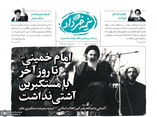 «نیمه خرداد»؛ ویژه‌نامه سی و هفتمین سالگرد بزرگداشت امام خمینی (س) منتشر شد/ شماره اول با سرمقاله «امام خمینی (س) تا روز آخر با مستکبرین آشتی نداشت»