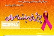آغاز طرح پویش ملی سرطان در جنوب غرب خوزستان