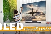 جدیدترین تلویزیون های QLED + چرا خریداران کیولد هر روز بیشتر می شوند؟