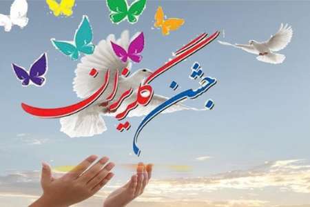 تعهد بیش از یک میلیاردی ریال مردم فارسان در جشن گلریزان
