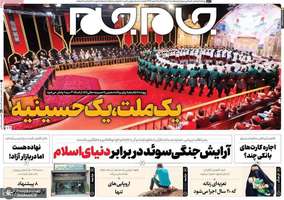 گزیده روزنامه های 1 مرداد 1402