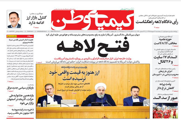 هجرت امام خمینی ( قدس سره ) مقدمه پیروزی