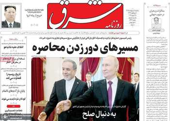 گزیده روزنامه های 8 اردیبهشت 1405