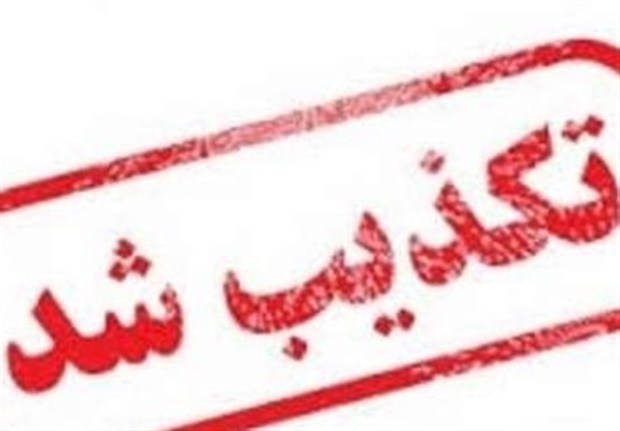 دفتر امام جمعه اردبیل مطالب زشت منتسب به وی را تکذیب کرد