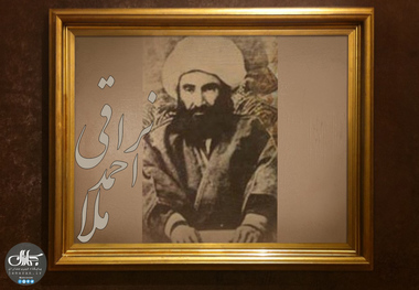 نسخه ای که ملااحمد نراقی برای درمان کینه و دشمنی پیچیده است/پاداش کسی که در غیاب برادر مومنش او را به خوبی یاد می‌کند