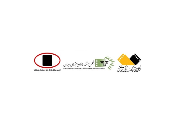 بازداشت دو مستندساز/ سه انجمن فعال سینمای مستند: بعد از 5 روز توضیحی رسمی بیان نشده است
