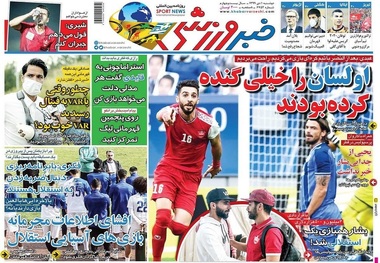 روزنامه‌های ورزشی 1 دی 1399
