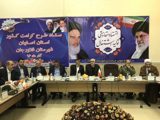 استاندار اصفهان: بودجه در جهت اولویت ها هزینه شود
