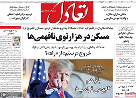 گزیده روزنامه های 26 آبان 1401