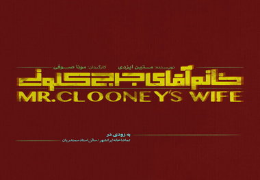 بازیگری که تحت تاثیر «آخرین دختر» کارگردان شد
