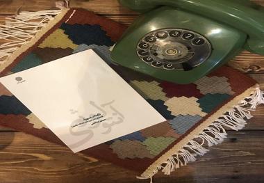 رونمایی از «نامه ی سپید » آنتولوژی شعر سپید دهه  هشتاد مازندران