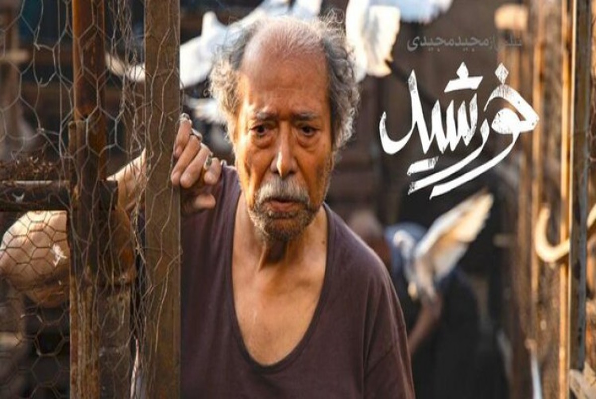 فیلم مجید مجیدی از بخش مسابقه اصلی جشنواره خارج نشده