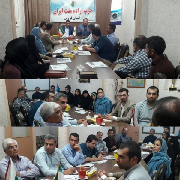دبیر حزب اراده ملت ایران در شهرستان قزوین انتخاب شد