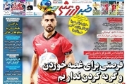 روزنامه‌های ورزشی 27 مهر 1400
