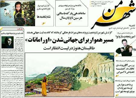 گزارش شهرمن از وضعیت پرونده های میراث فرهنگی کرمانشاه که کاندید ثبت جهانی هستند