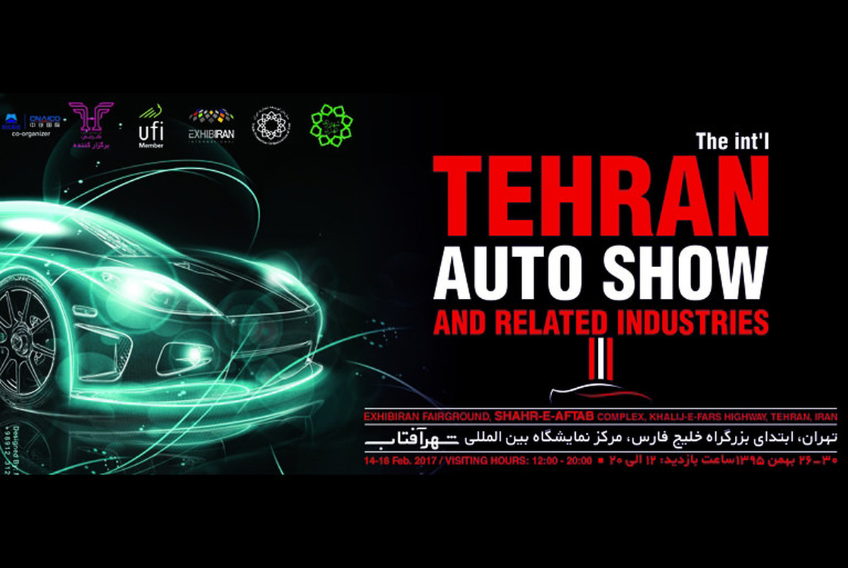 نمایشگاه خودرو تهران با استقبال گسترده شرکت های داخلی و خارجی/ از 26 بهمن در شهر آفتاب