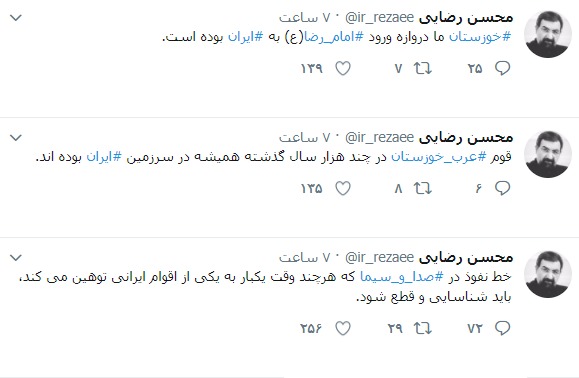 رضایی: خط نفوذ در  صداوسیما که به اقوام ایرانی توهین می‌کند شناسایی و قطع شود